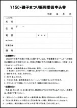 ��q�܂�U���ψ��\���p��